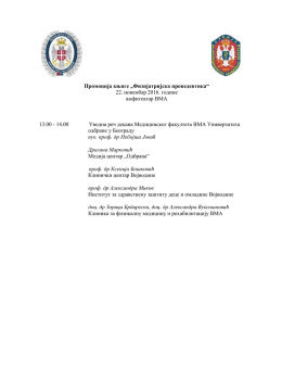Промоција књиге &bdquo;Физијатријска пропедевтика&ldquo; 22. новембар