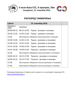 BALKAN CHAMPIONSHIPS 2006, 8 December