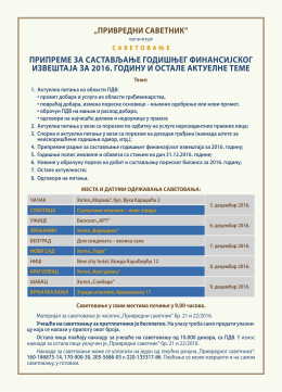 Детаљније