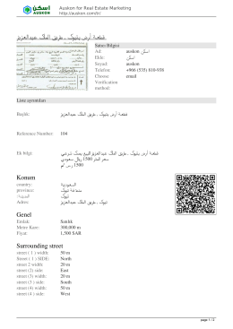 قطعة أرض بتبوك , طريق الملك عبدالعزيز