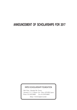 ANNOUNCEMENT OF SCHOLARSHIPS FOR 2017