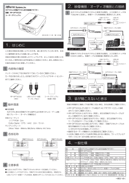 rp-optxcoa ユーザーズマニュアル 第1.0版