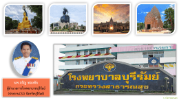 เป้ำหมำย Service Plan ปี2560