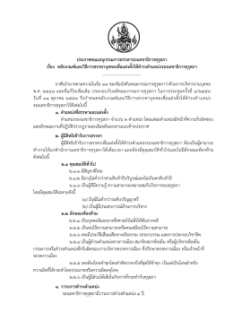 คลิกเพื่อดาวน์โหลด