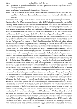 Thai Sakar Murli of 18/11/2016