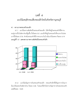 บทที่ 4