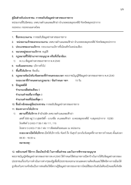 เทศบาลตำบลแหลมฟ้าผ่า | จ.สมุทรปราการ