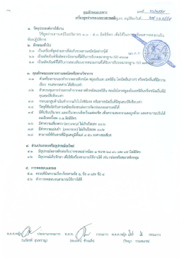 Page 1 คณลักษณะเฉพาะ வர்.21:1. —u— เครื่องดูดจ่ายของเหลวสารเคมี