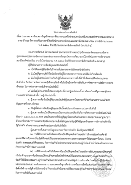 ภาษาอังกฤษ ประจำปีงบประมาณ พ.ศ. 2560 (17/11