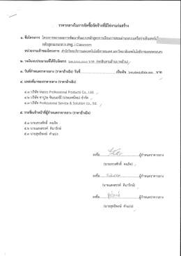 ราคา กลาง - มหาวิทยาลัยเทคโนโลยีราชมงคลพระนคร