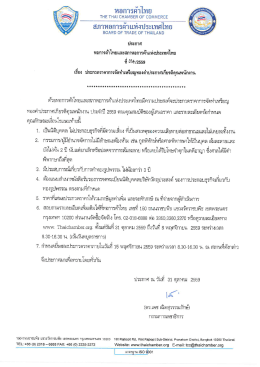 กดดาวน์โหลดเอกสารการประกาศ และTOR ตาม Link
