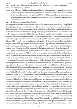Thai Sakar Murli of 16/11/2016