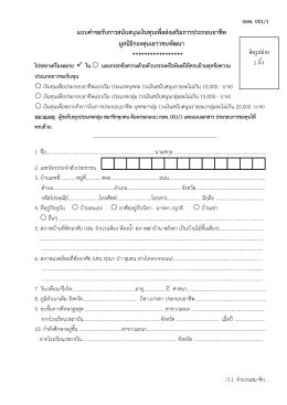 news_th_20161411212933_2: ขนาด 155.97 KB