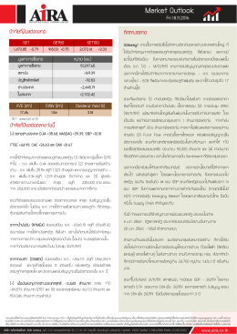 Market Outlook