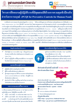 รายละเอียดเพิ่มเติม