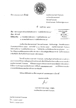 ประชาสัมพันธ์นิทรรศการ งานเปิดโลกวิศวกรรม 59