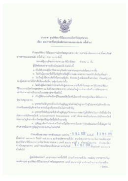 ดาวน์โหลด - กรมพัฒนาฝีมือแรงงาน