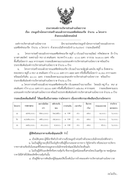จำนวน 3 โครงการ