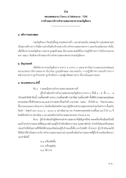 ร่าง - กรมบัญชีกลาง