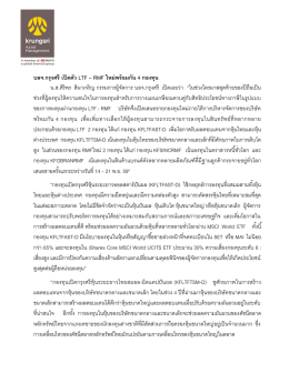 อ่านข่าวฉบับเต็ม - Krungsri Asset Management