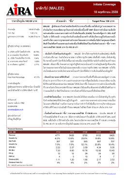 อมตะคอร  ปอเรชั่น(amata) มาลีกรุ  ป (malee)