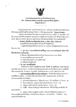 File - คณะแพทยศาสตร์ มหาวิทยาลัยมหาสารคาม