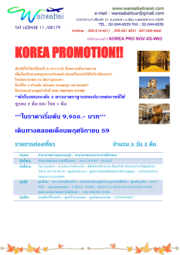 korea promotion!!