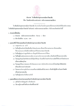 Read More - จุฬาลงกรณ์มหาวิทยาลัย