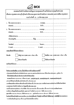 แบบตอบรับ