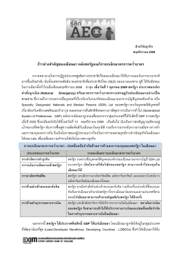 กรุณา Click ที่นี่เพื่อดูข้อมูล - ธนาคารเพื่อการส่งออกและนำเข้าแห่งประเทศไทย