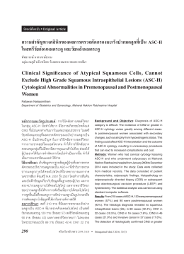 ความส  าคัญทางคลินิกของผลการตรวจคัดกรองมะเร