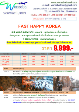 fast happy korea