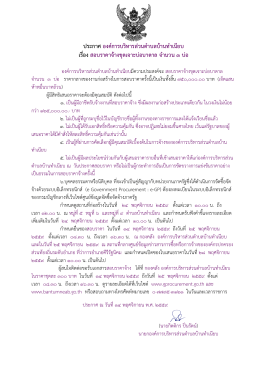 เรื่อง 3 บ่อ - bantumneab.go.th