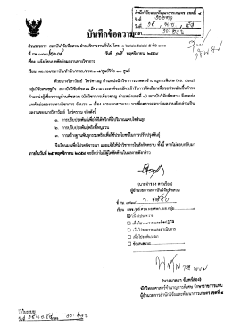 Page 1 #นักวิจัยและพัมการเกษตร เขตที่ 4 90 : 69.9 ซุน . * 96 ใ