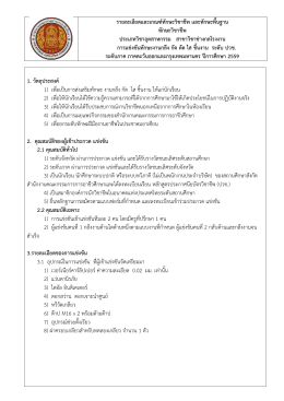 รายละเอียดและเกณฑ์ทักษะวิชาชีพ และทักษะพื้นฐาน ทักษะวิชาชีพ ประเภท