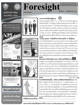 สามารถดาวน์โหลดเอกสารได้ที่นี้