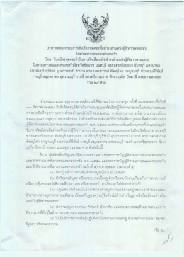 4. ฯ - ศาลเยาวชนและครอบครัวจังหวัดพังงา