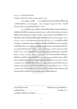 าง - มหาวิทยาลัยศิลปากร