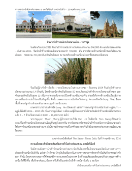 จีนนำเข้ำข้ำวเหนียวเวียดนำมเพิ่ม – รำคำพุ่ง