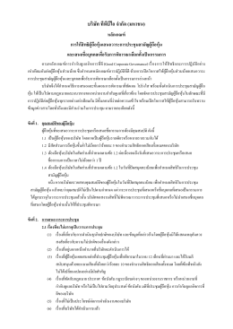 บริษัท ทีพีบีไอ จำกัด (มหำชน)