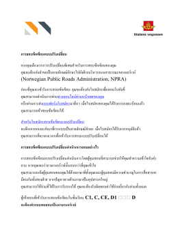 การสอบข้อเขียนแบบปรับเปลี่ยน หากคุณต้องการก