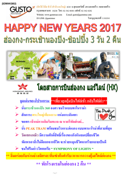 World OF Indochina - บริษัททัวร์ กัสโต้ เวิลด์ ทัวร์
