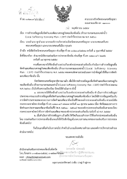 Page 1 ศาลากลางจังหวัดพระนครศรีอยุธยา ถนนสายเอเชีย อย ๑๓oco ญg