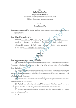 ( ๖ (๑๐)) - กระทรวงการพัฒนาสังคมและความมั่นคงของมนุษย์