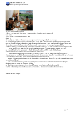 ประเภท : ข่าวท้องถิ้นเพชรบูรณ์บานเรา