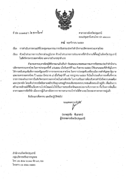 รายละเอียด - จังหวัดปทุมธานี