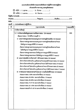 ตำแหน่ง ข้าราชการ ครู และ ครู พิเศษ สอน