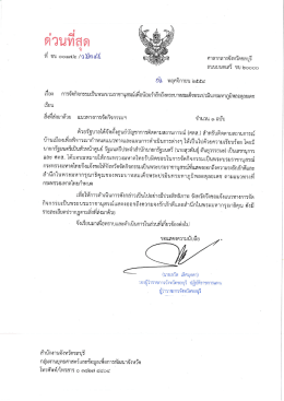 คลิกเพื่อดูรายละเอียด