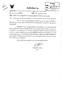 Page 1 เลขที่..–*?" ***********