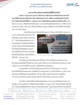 แคนาดาสั่งแบนห  ามขายผลิตภัณฑ  ที่มีไมโครบีดส
